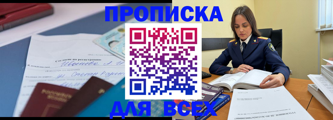 временная регистрация адрес в Нальчике