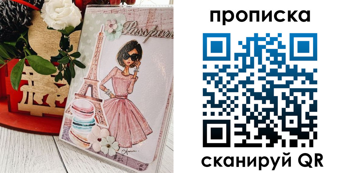 прописка для школы в Нальчике