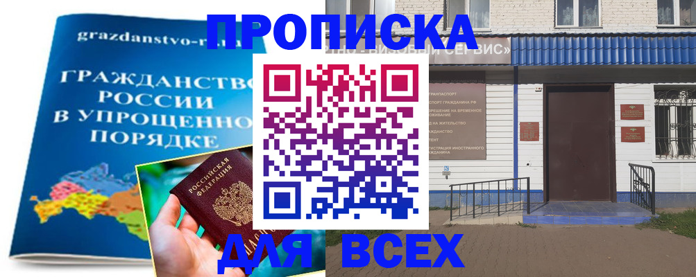 регистрация в Нальчике