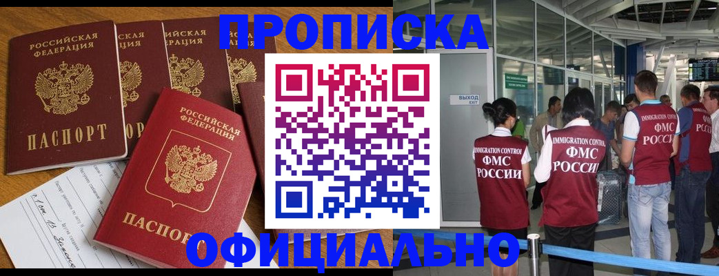 временная регистрация 2025 в Нальчике